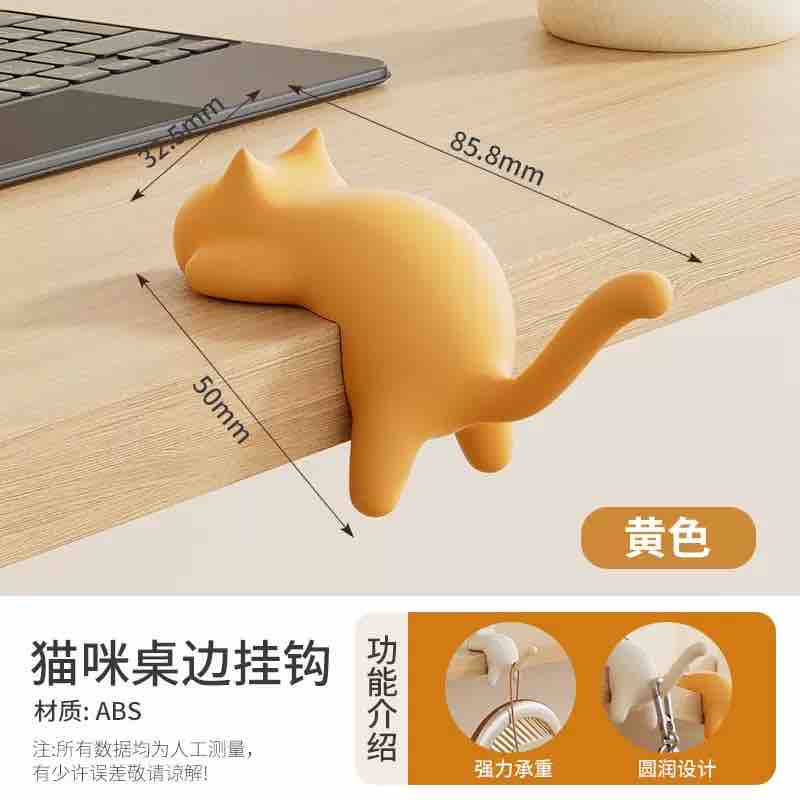 Cat Tail Holder (Set of 2 Pcs)