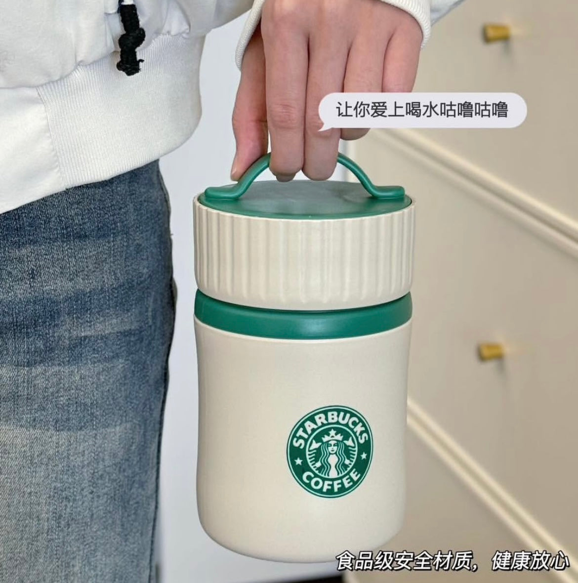 Starbucks Insulated Food Cup