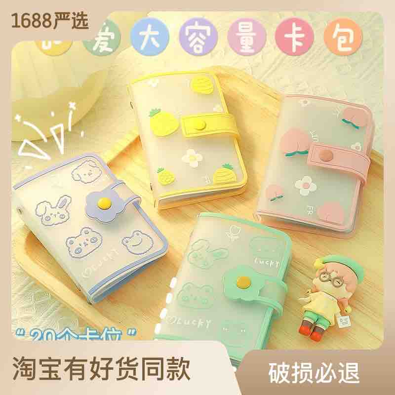 Pinteresty Card Wallet