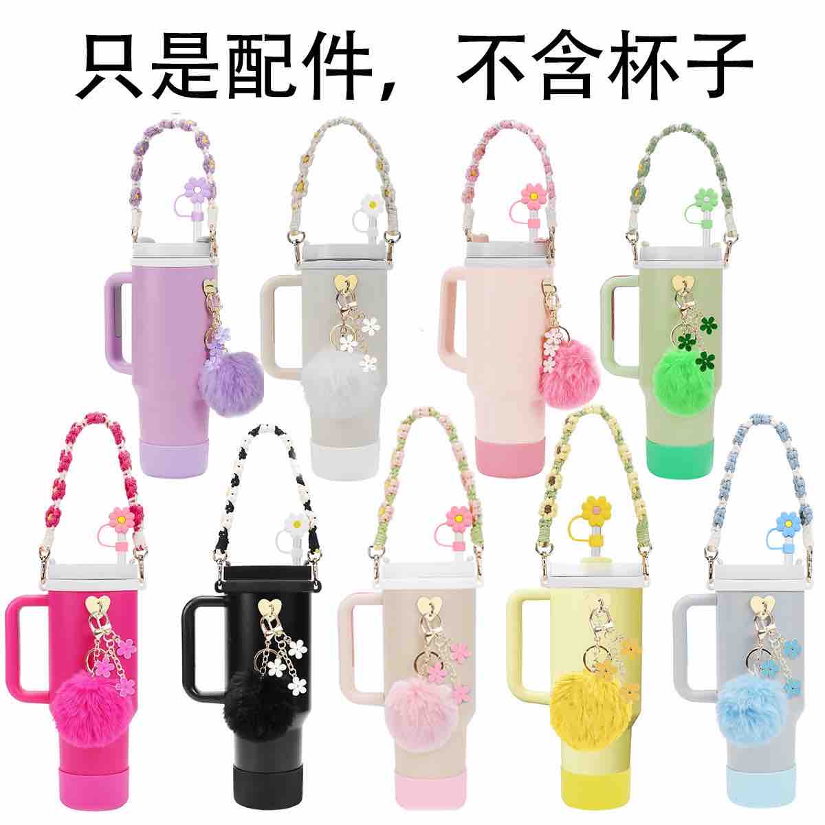 Stanley Tumbler Accessories Set