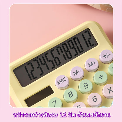 Pastel Candy Mechanical Calculator