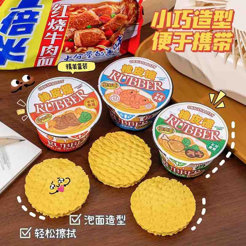 Cup Noodles Eraser