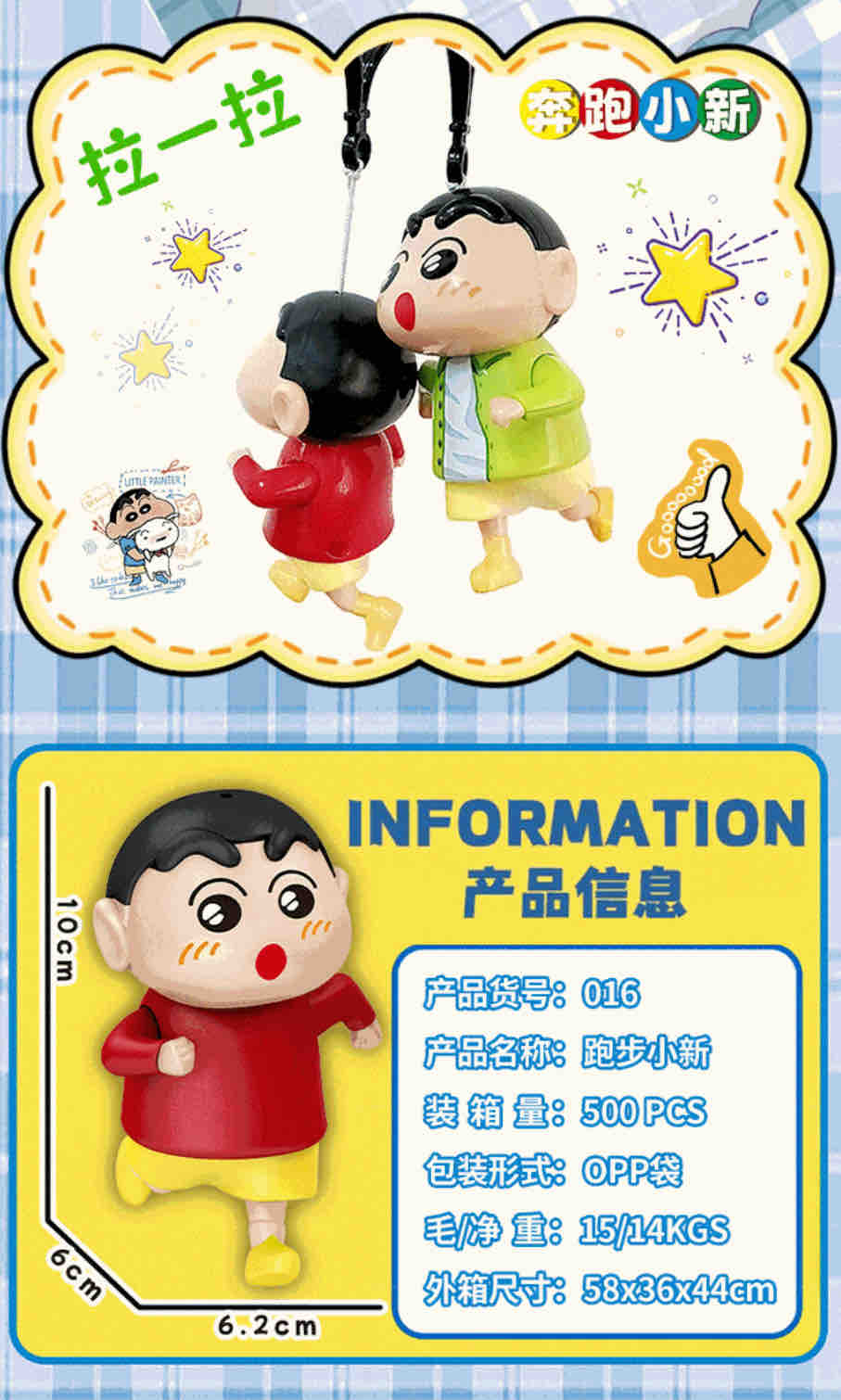 Running Shinchan Keychain