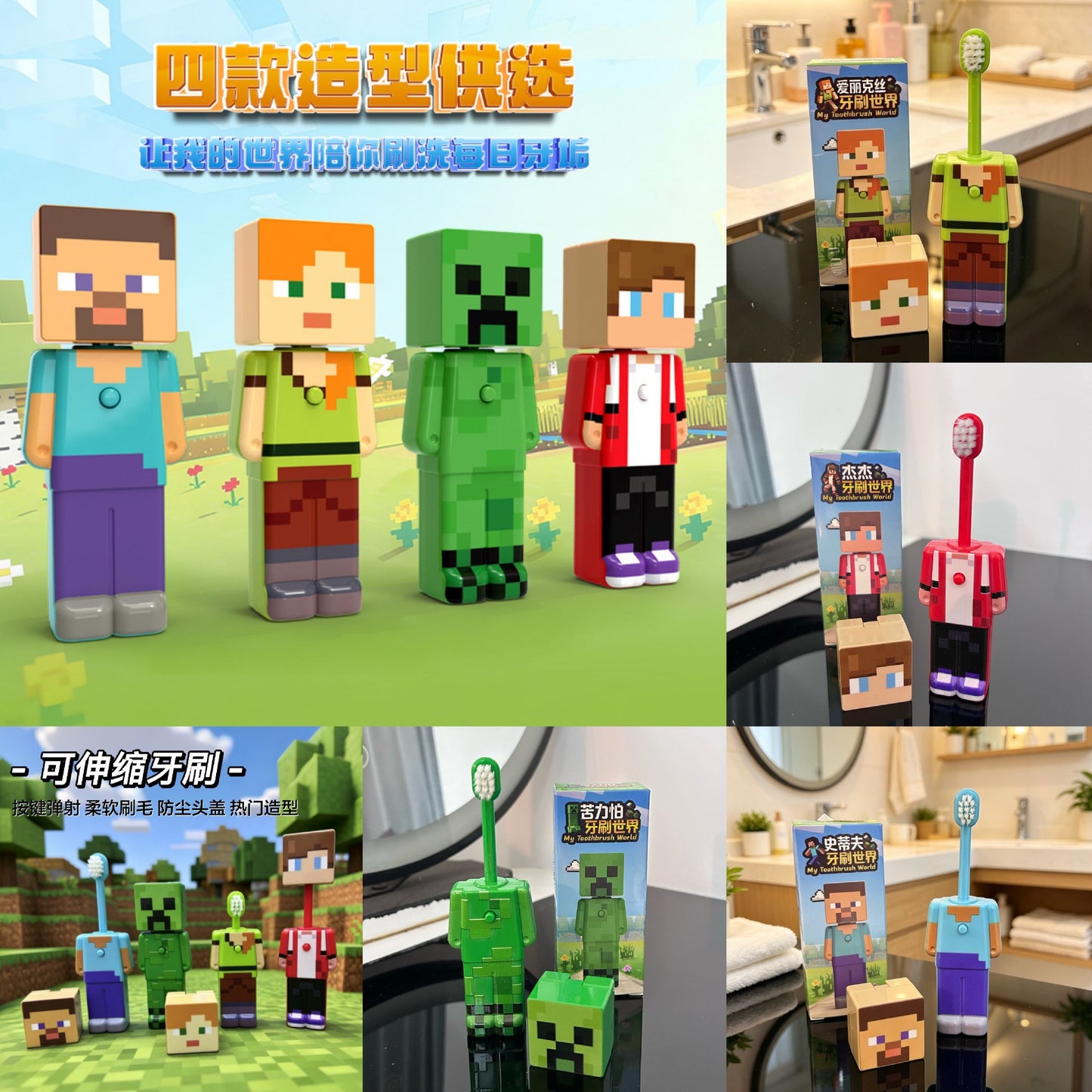 Minecraft Toothbrush